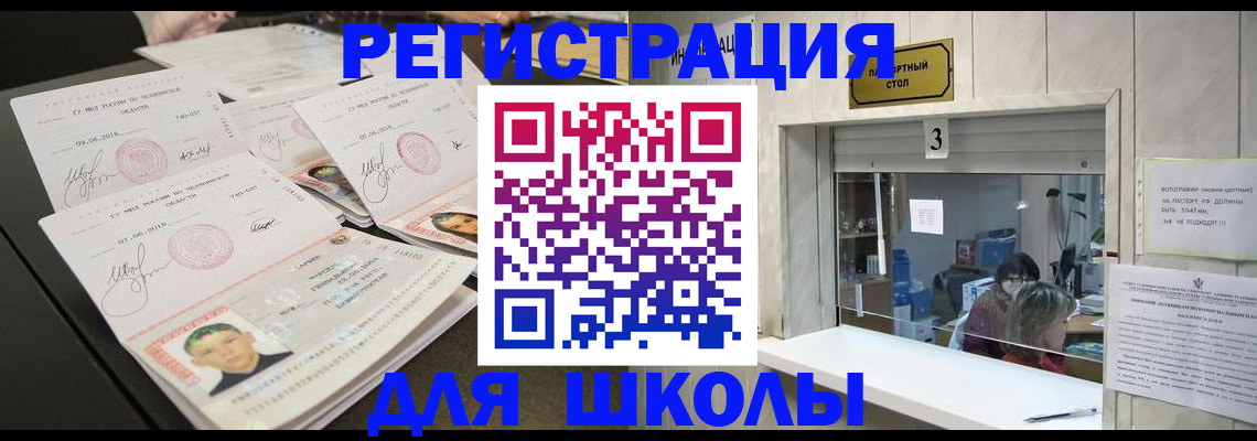 прописка гарантия в Крымске