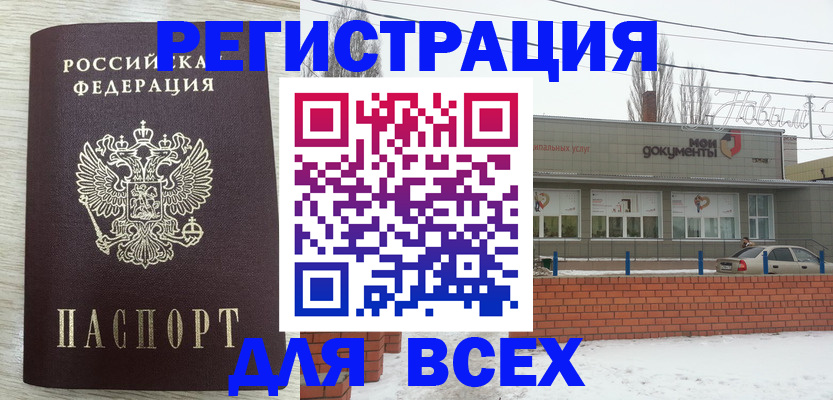 прописка иностранных граждан в Крымске