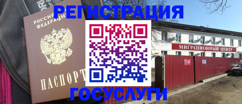 прописка в квартире в Крымске