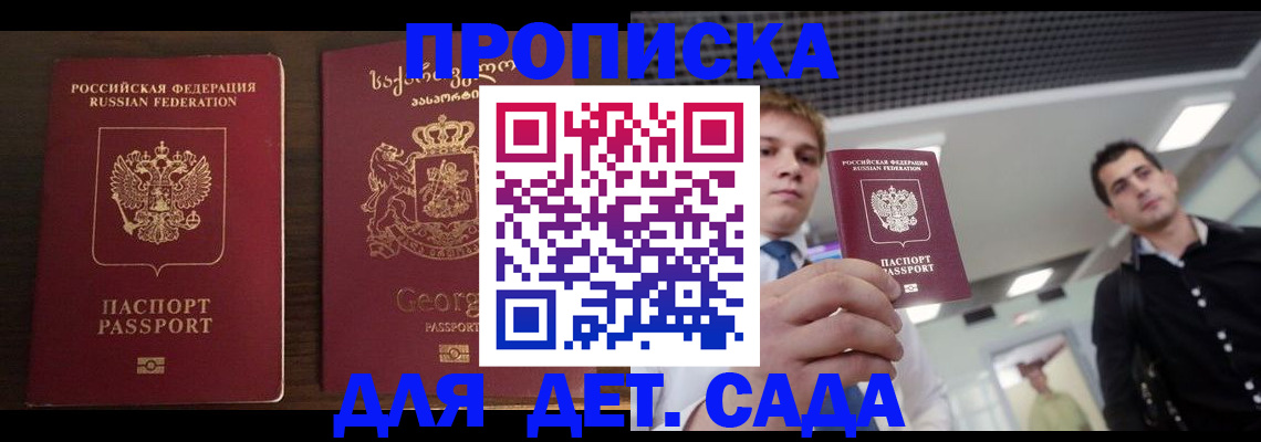 временная регистрация адрес в Крымске